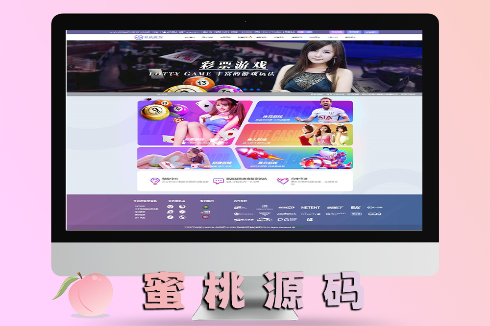 美高系统完整修复版/采集优化+新增余额宝和积分功能