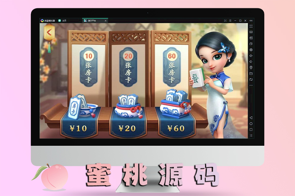 完整Java大联盟俱乐部棋牌源码/支持双端APP（安卓与IOS）打包