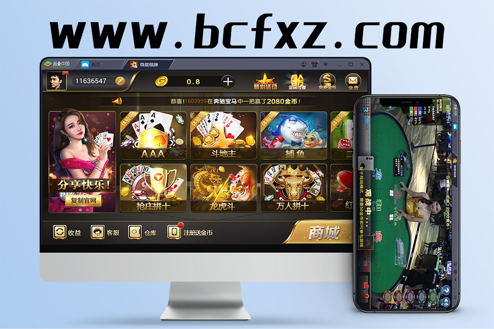 微星娱乐棋牌源码23款热门真钱1:1游戏大全