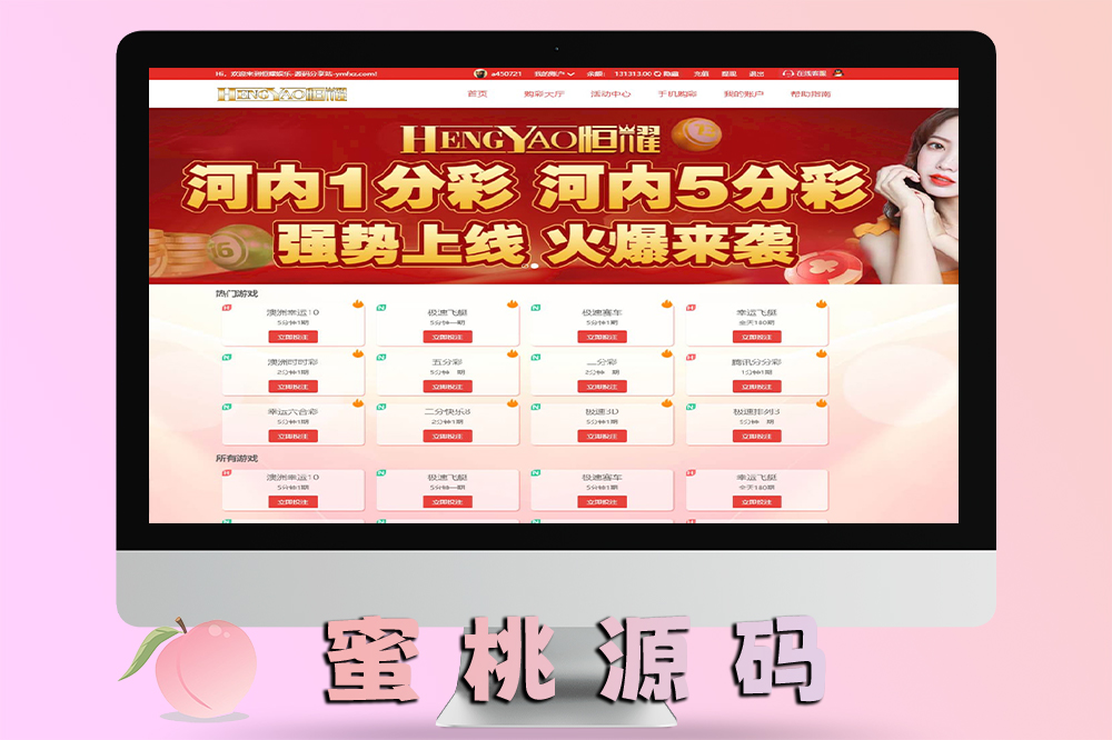 富恒耀完整可运营源码/全新美化UI版/支持USDT支付+走势系统