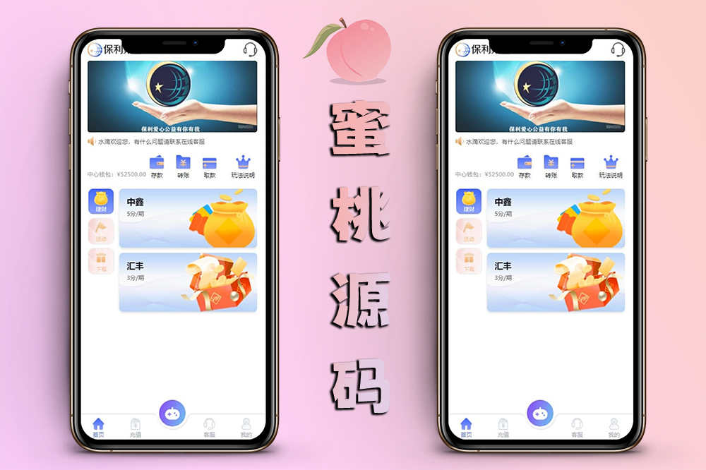 保利理财28源码PC蛋蛋游戏完整运营版本