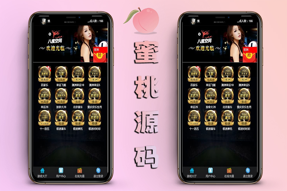 H5版飞鸟系统完整运营版源码去除八度空间公众号功能