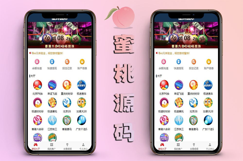 星辉完整源码H5版/免公众号接入支持无限房间部署