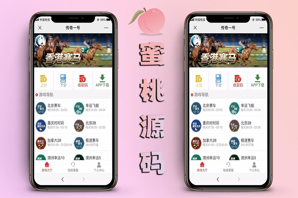 H5赛马＋CQ飞鸟系统全套源码/支持Linux部署＋附带采集脚本