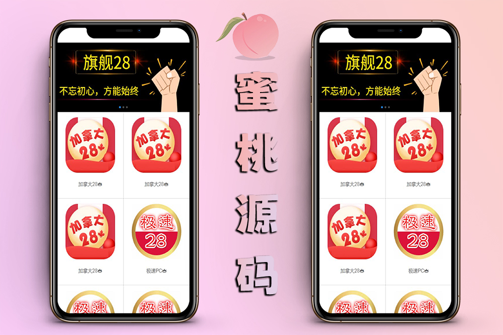 幸运28JAVA开发H5多房间旗舰版/一键安装支持多种玩法