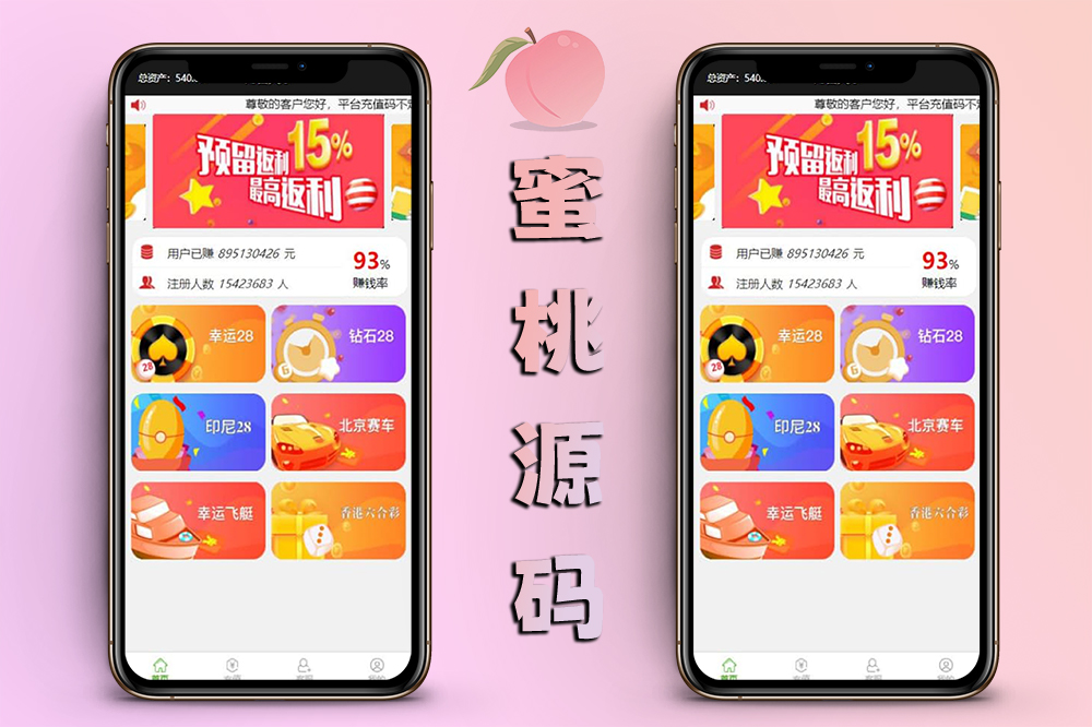 阿里理财28系统修复版源码支持幸运和彩种管理后台可调控