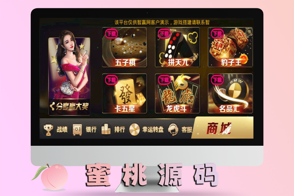 颂游黑金版棋牌源码/支持双端APP及Linux环境搭建