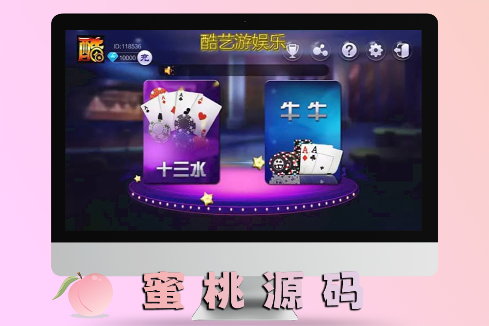 十三水牛牛棋牌源码合集（卡房+完整服务端）