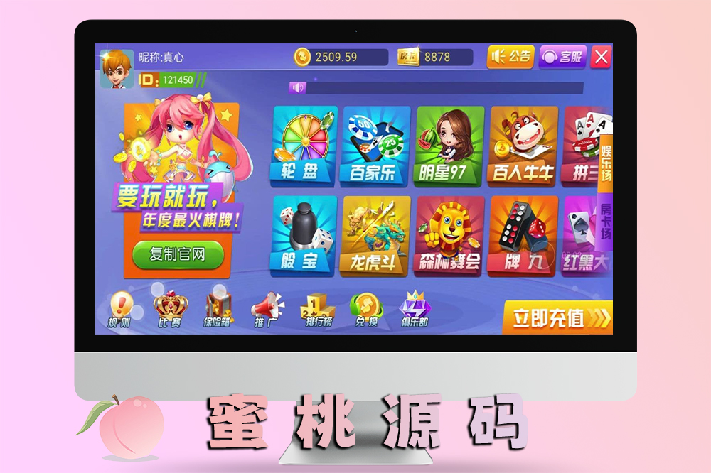 998棋牌源码组件双端支持网狐框架二次开发版本