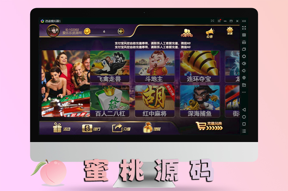 金博互娱棋牌源码完整版/支持房卡+金币双玩法模式