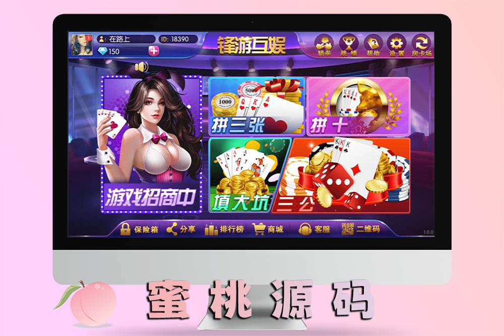 锋游互娱棋牌完整源码/支持金币与房卡模式的全新玩法