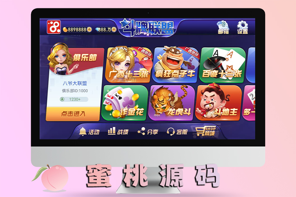 网狐二次开发版斗牌联盟棋牌游戏完整源码/支持卡房与金币模式