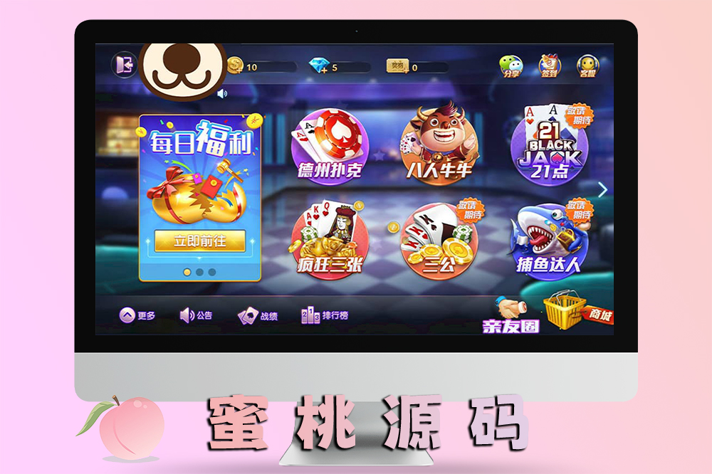 网狐二次开发旗舰版棋牌源码/支持卡房与金币双模式完整版本下载