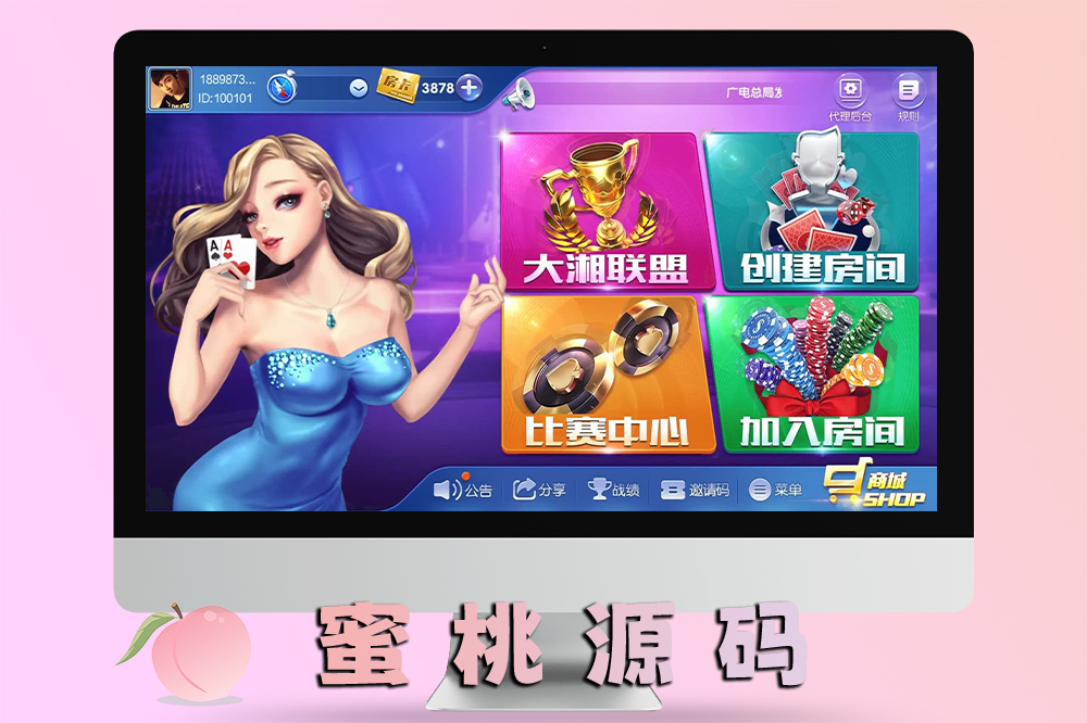 完整版大联盟卡房金币双模式APP源码下载