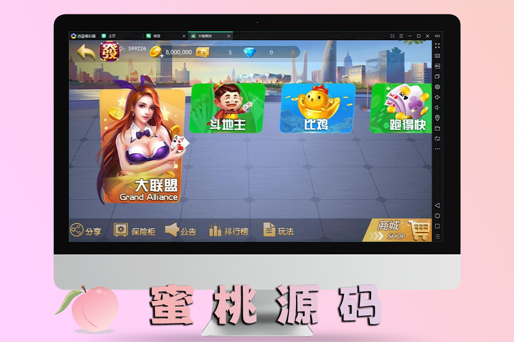 大伽联盟棋牌全解密版源码双端APP完整运营版
