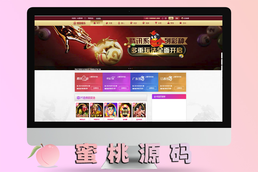 杏鑫娱乐全套彩票与真人游戏高端版源码Vue+JS+独立开奖系统