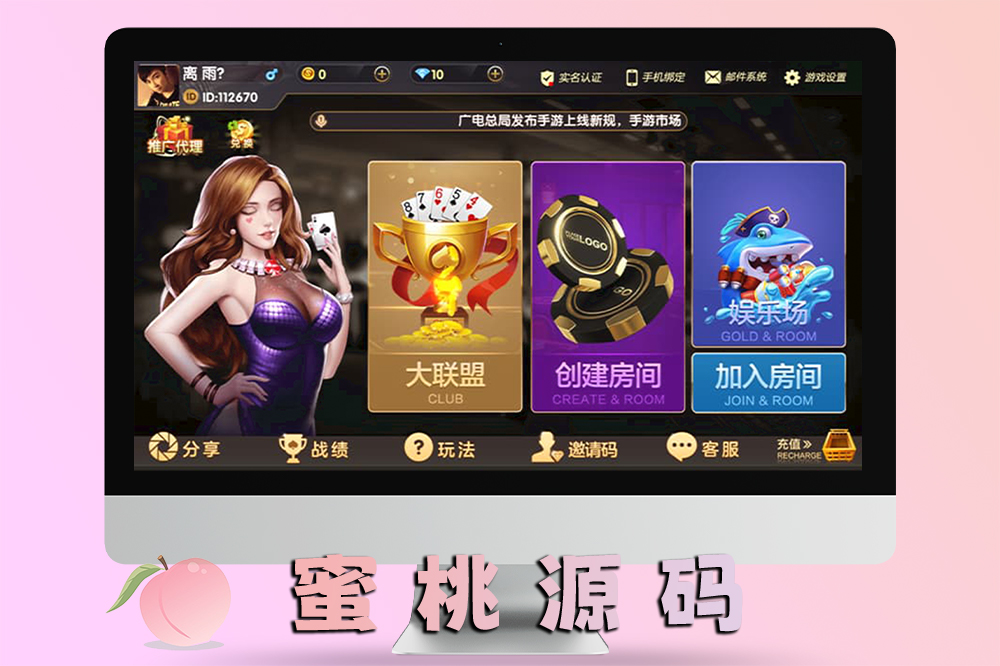 vv娱乐棋牌完整运营版源码+详细视频搭建教程