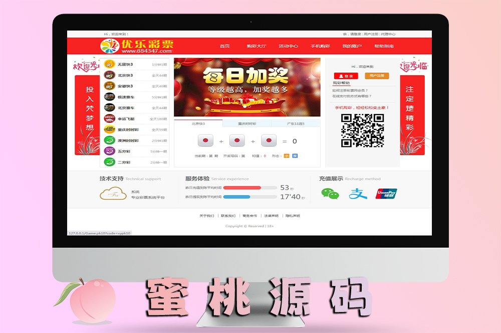 优乐大富二开源码UI美化版本