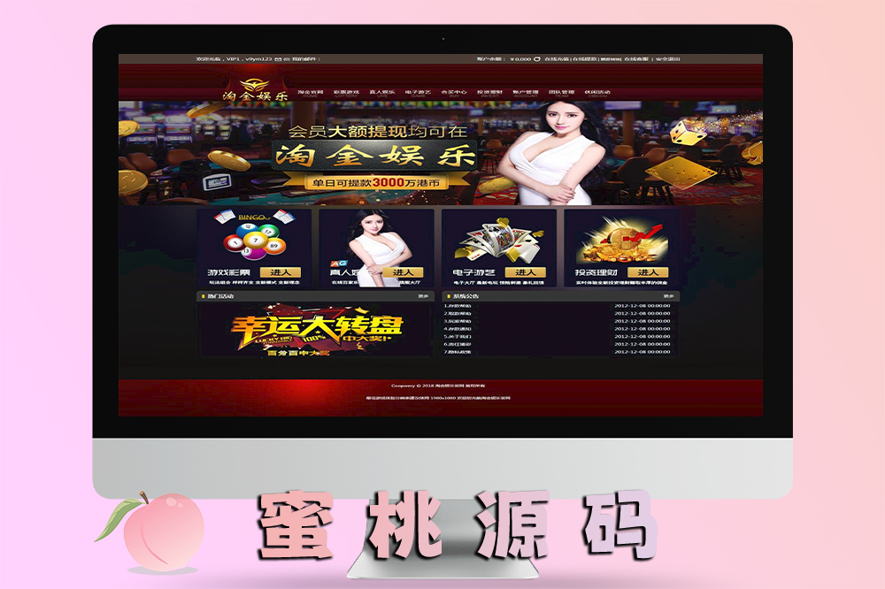 辉瑞菠菜系统天恒二次开发版本修复多个BUG