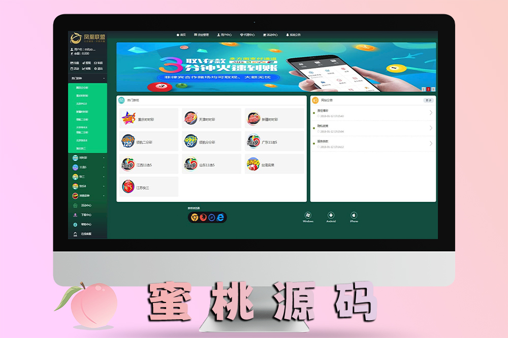 绿色联盟系统源码优化版/天恒UI升级 + BUG修复 + 支持二次开发