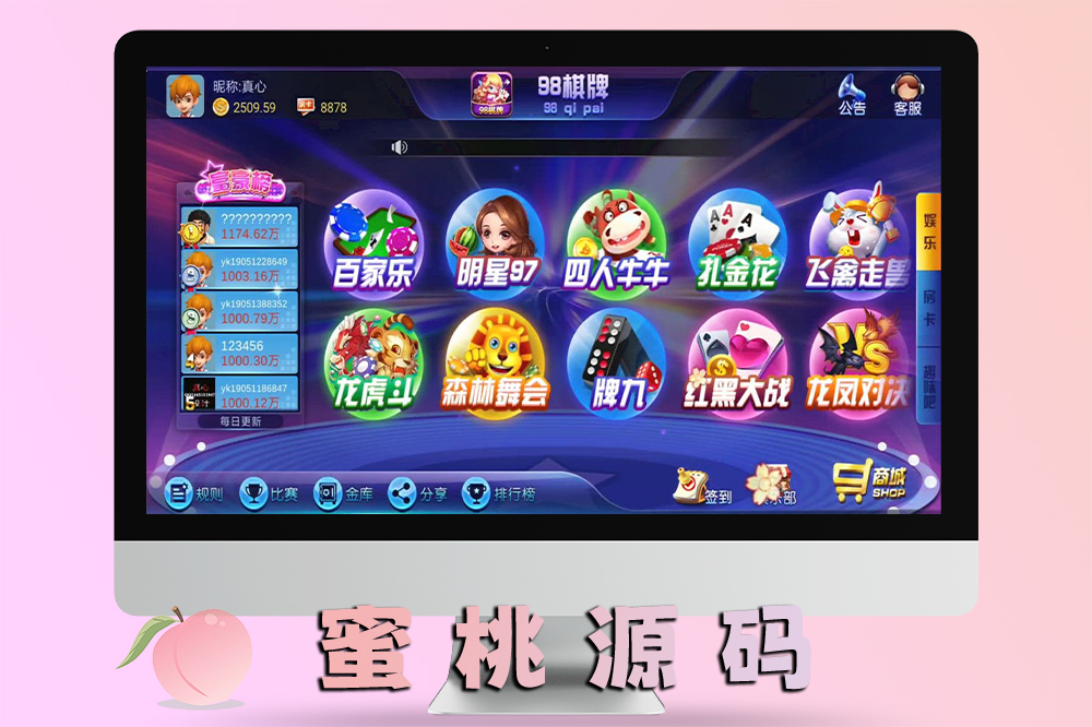 98娱乐金币卡房模式完整源码支持双端APP