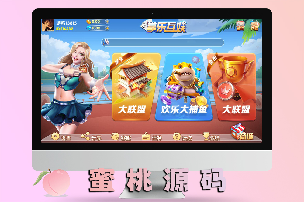 掌乐互娱大联盟完整源码，支持卡房金币双模式玩法