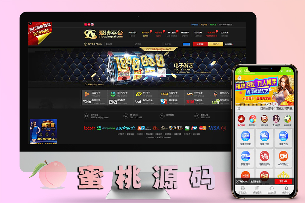 七星彩独立系统源码/真人接口+支持二次开发