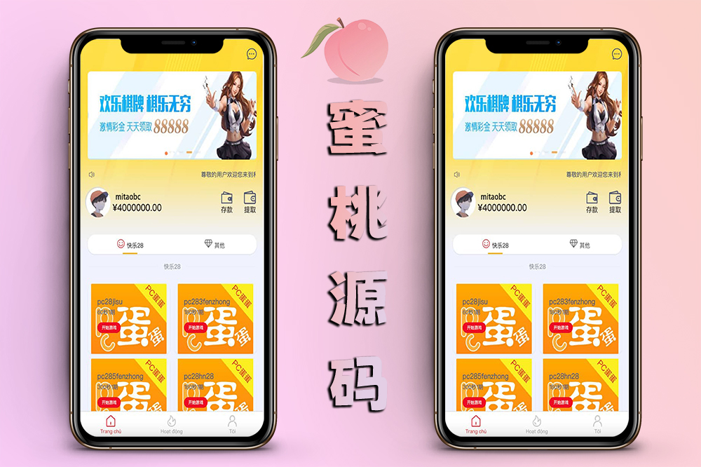 PC28彩票投注竞猜源码/快三Vue彩票陪玩机器人源码/前端Vue编译后+后端php