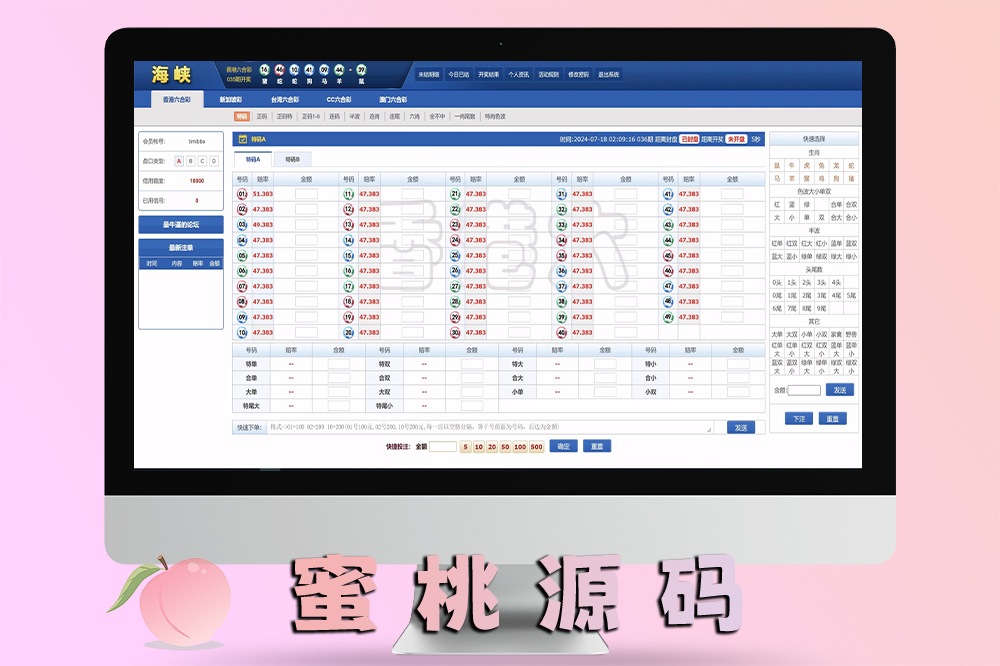 SK海峡六和源码/5合一六和OA信用盘完整源码