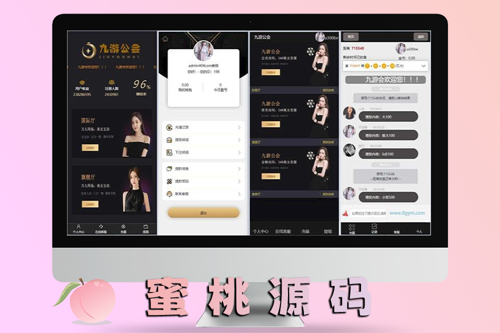 九游28理财平台源码去后门优化版适合二开部署