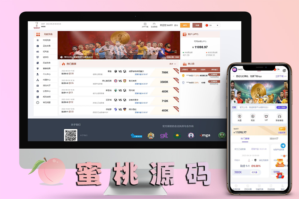 JAVA开发体育反波胆世界杯足球体育赛事竞技系统源码