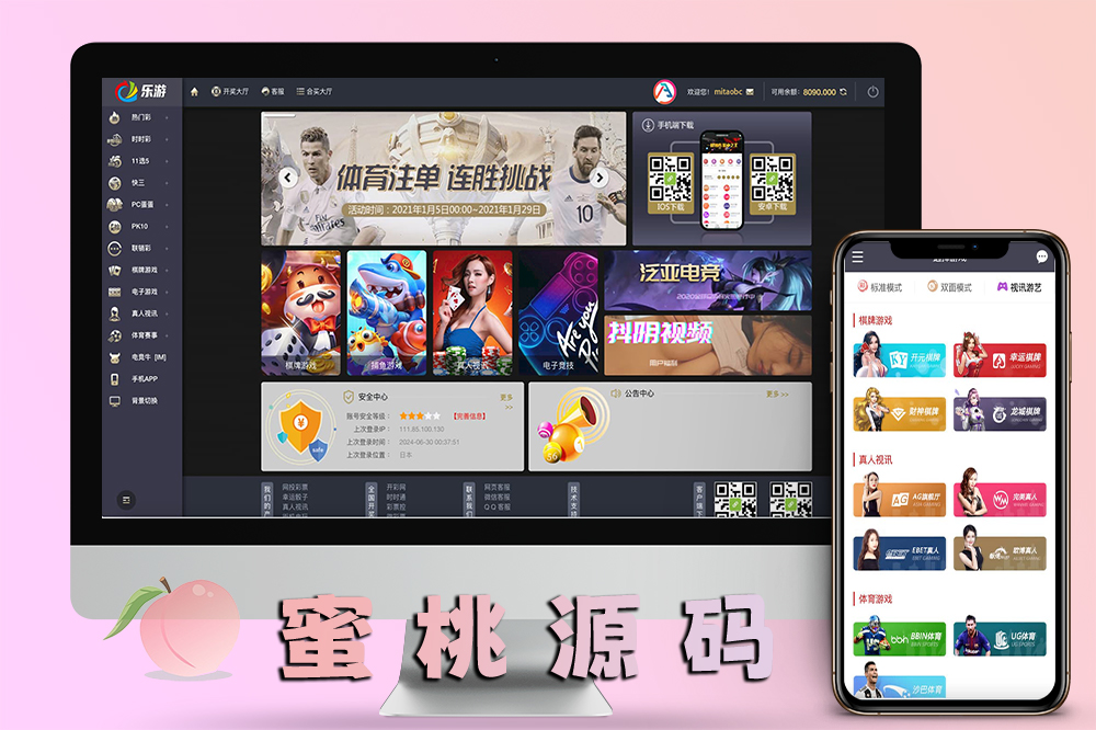 大富二开全新UI专业版乐游博悦+合买+余额宝linux运行修复