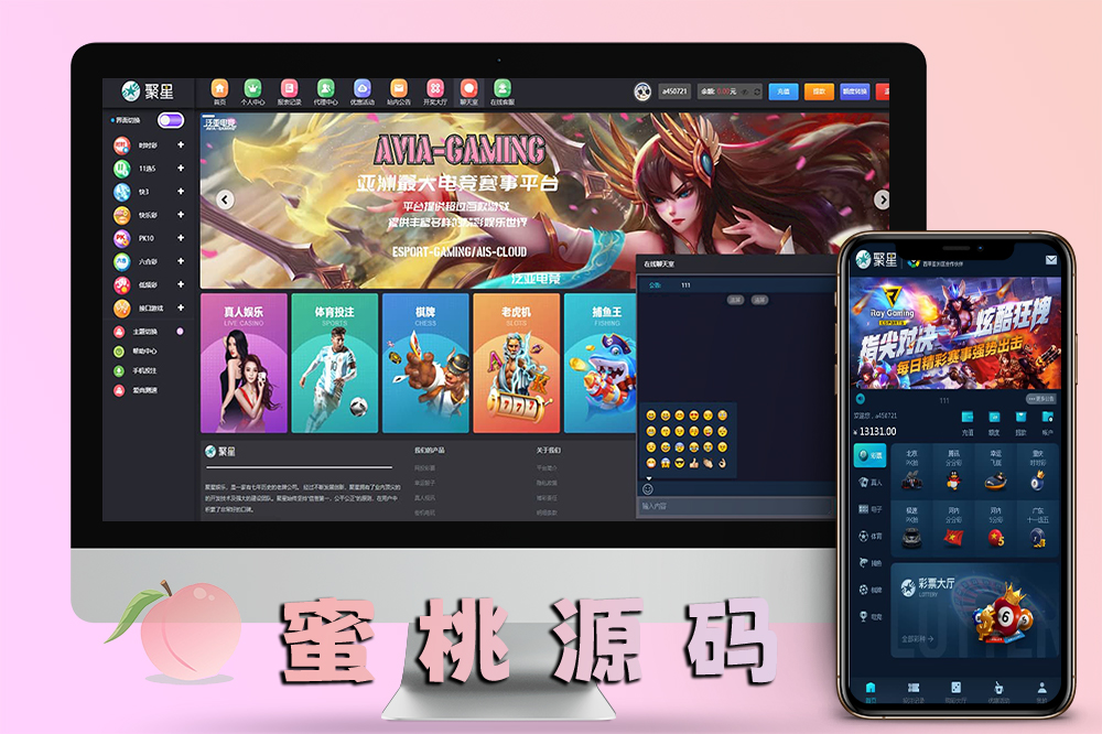 聚星系统二开全功能版真任接口对接+采集优化及聊天室整合