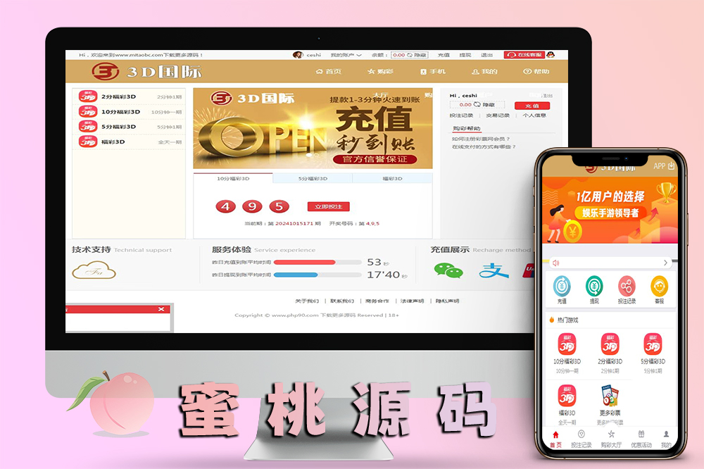 优化升级版大富源码/3D玩法+采集修复+后台灵活控制