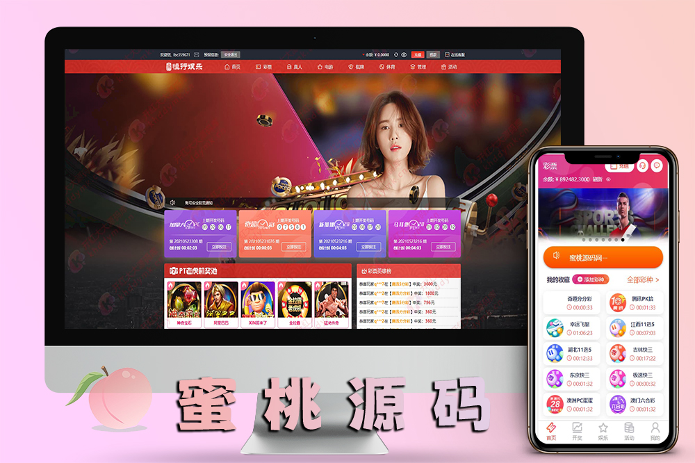 恒行娱乐源码开源版/二次开发全功能修复包网
