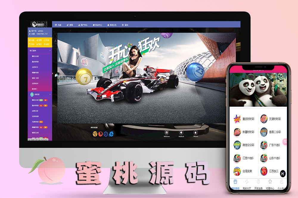 2025熊猫娱乐完整源码/集成契约分红与采集修复功能运营版