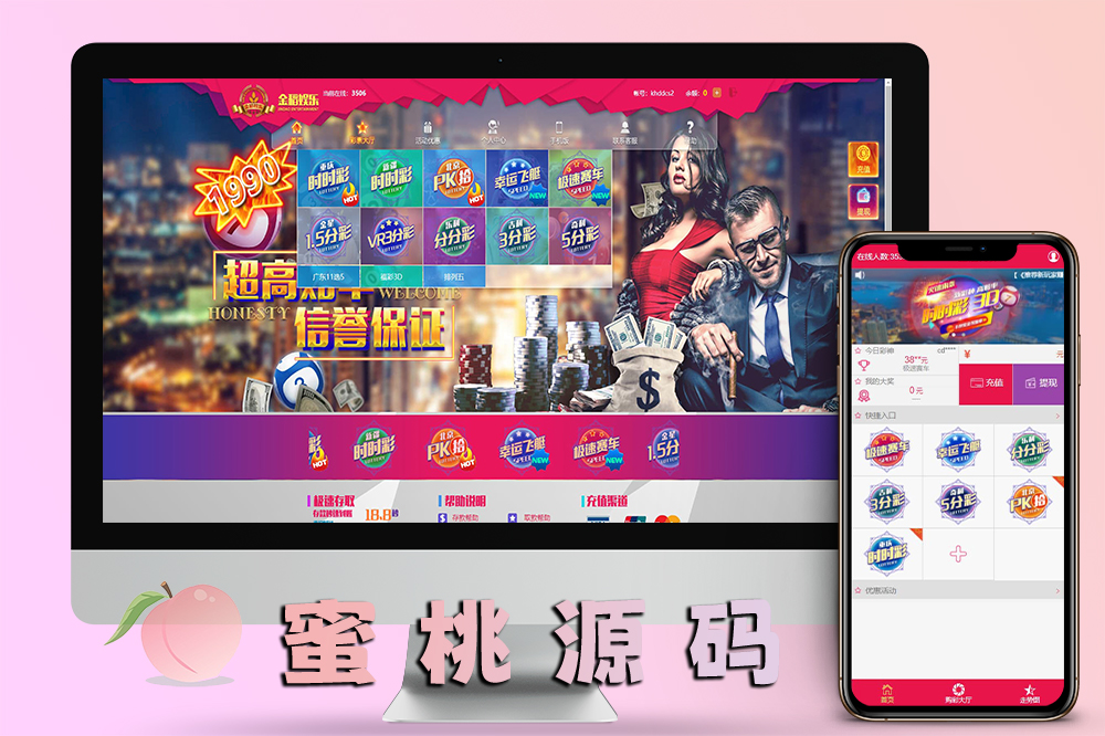 大富包网出品/恒星科技二开源码