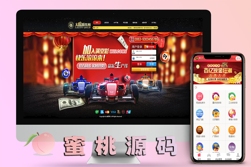 迪士尼源码重构版/基于天恒内核的后台框架二开优化