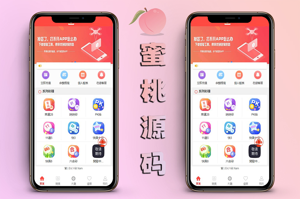亚博多语言H5源码越南版/代理功能+机器人支持+预设房间完整优化版