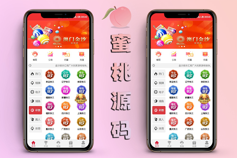 多语言SSC菠菜系统专业版VUE前端+模板采集优化