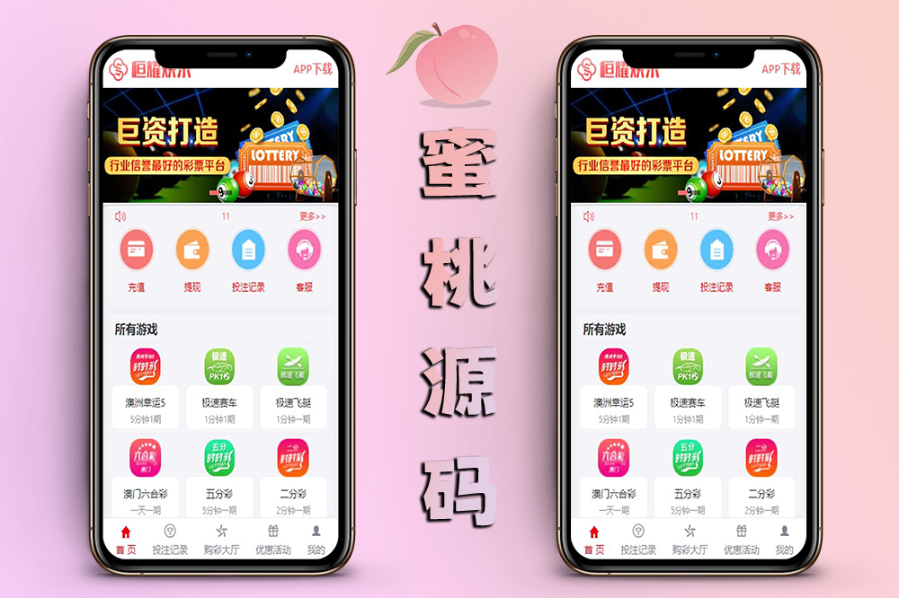 H5版恒杏耀科技源码全套/UI美化优化+采集修复+无后门稳定运行