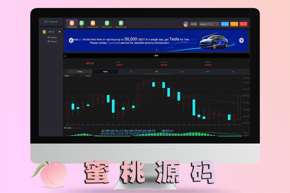 聚星微盘微交易平台源码/英文二开版+兼容PC和手机H5