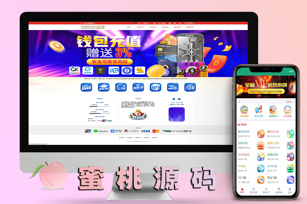 大富恒耀源码新版/双玩法+USDT支付/UI美化H5二开/采集全面优化