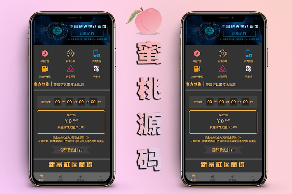 H5理财认筹系统源码/带收益统计/分红/会员层级分销