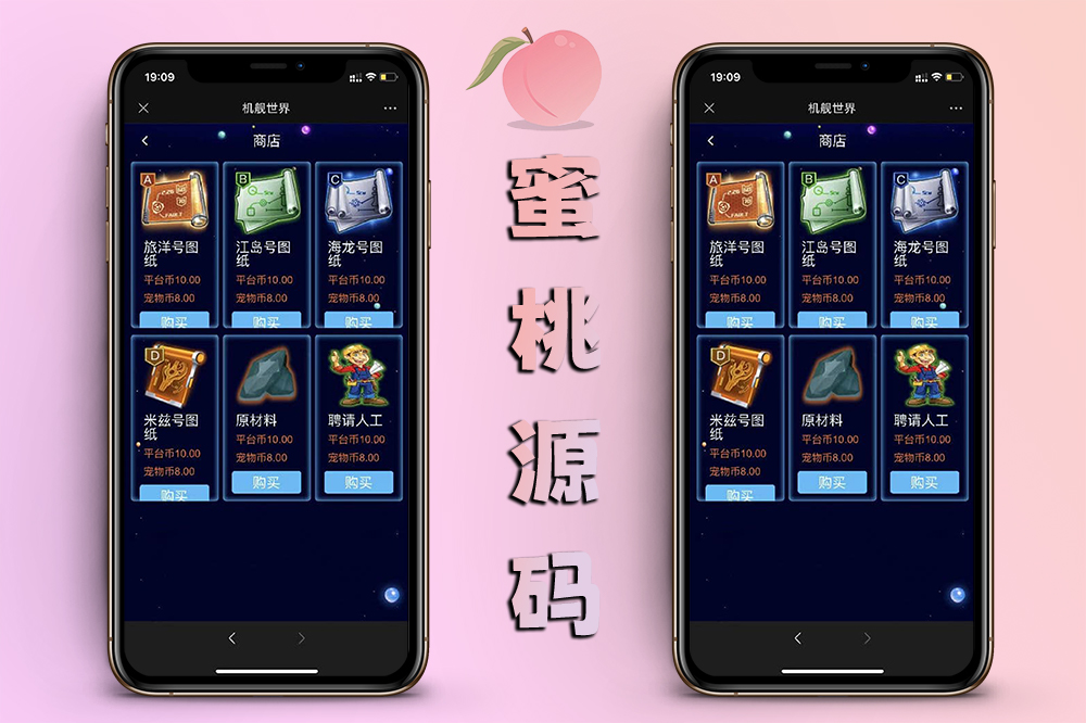 区块链理财平台源码/机舰世界理财系统完整源码