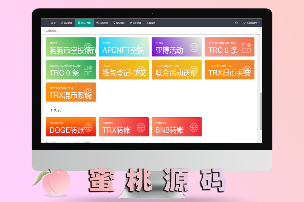 完整盗U源码包＋天眼查 ERC 空投接口一体化