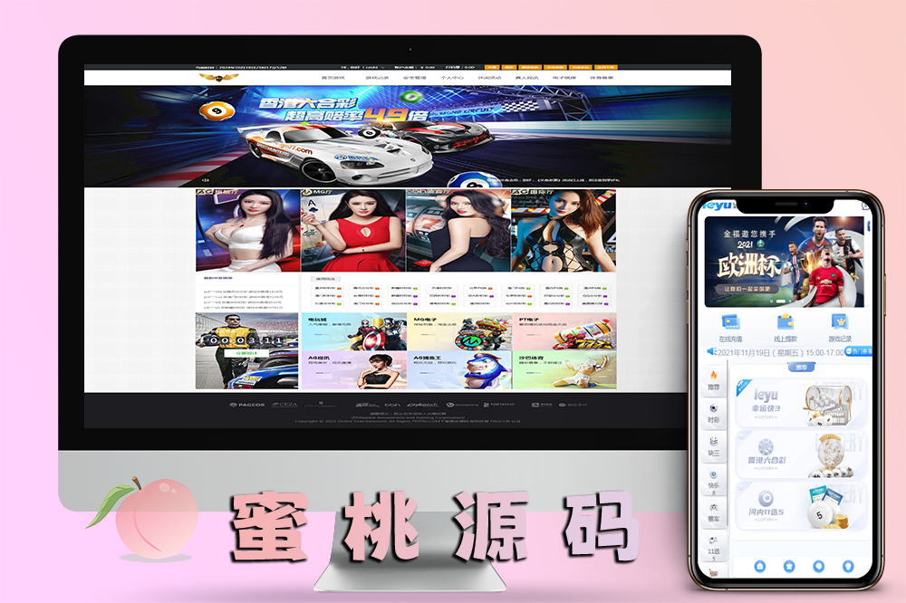 大富二开修复版/H5端美化UI+全彩种系统+双玩法契约分红模式