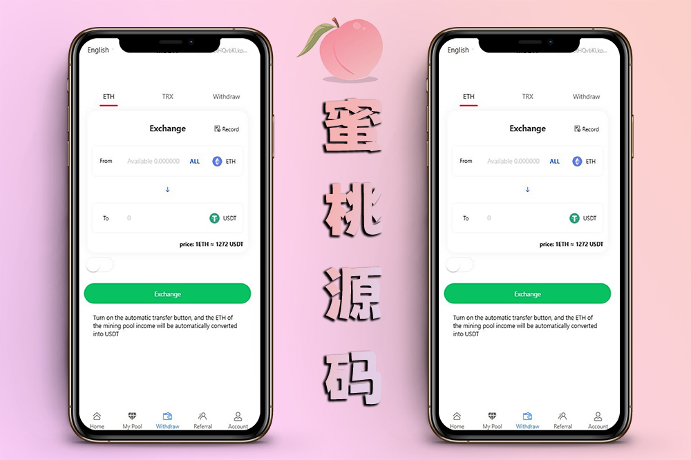 多语言挖矿授权虚拟币秒U系统/USDT二开盗U源码
