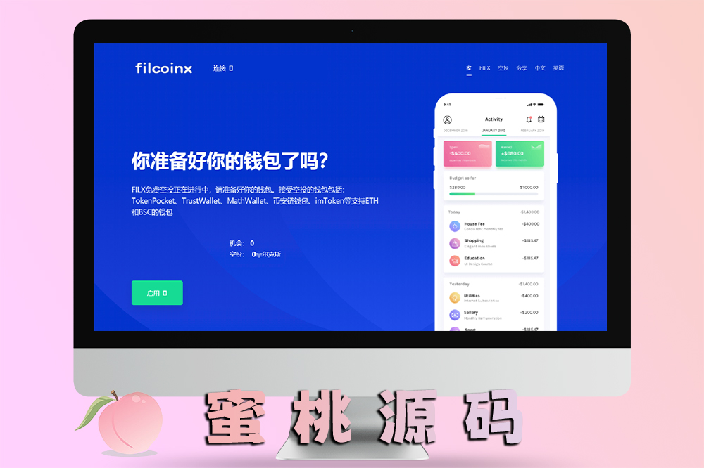 USDT 哈希值竞猜盗U源码/多模板前端＋空投钓鱼系统
