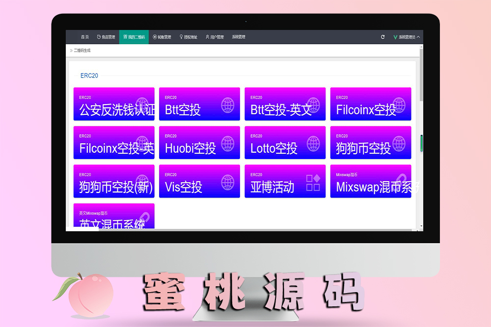 USDT哈希值升级版盗U空投源码